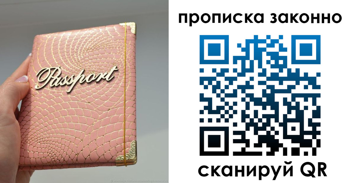 временная регистрация в квартире в Новозыбкове