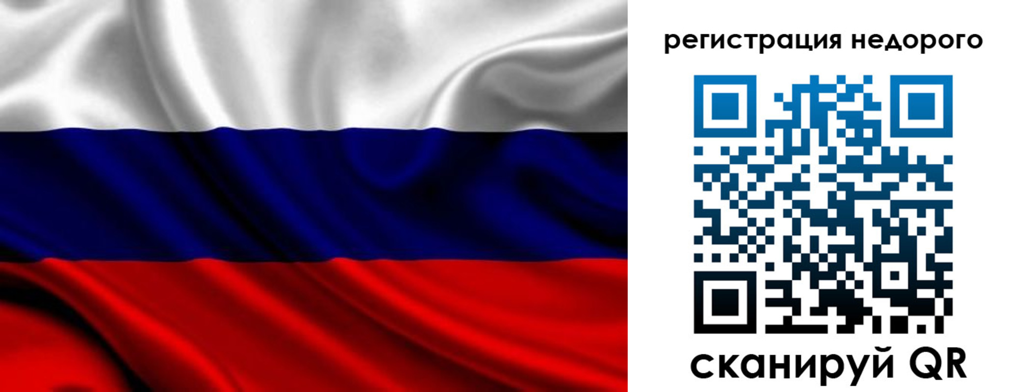 прописка законно в Новозыбкове